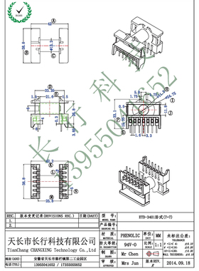 ETD34卧式7+7 高频变压器骨架 实体公司优质环保提供磁芯匹配