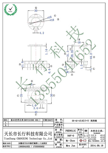 EC/ER42-4立式7+7 高频变压器骨架 BOBBiN 环保耐高温；提供磁芯匹配，厂家供应，材质、PIN位可以订制；可以开17%增值税发票（需另付10%的税额）。 专注于高低频变压器骨架生产和设计