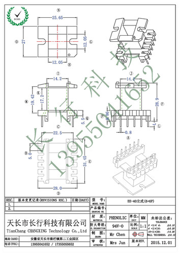 立式变压器骨架实体公司