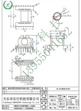 ER/EC4045-B卧式8+8高频变压器骨架实体公司优质环保提供磁芯匹配
