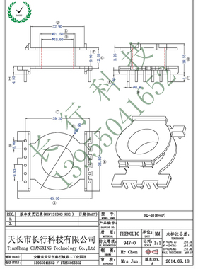 EQ40立式6+6  高频变压器骨架实体公司优质环保提供磁芯匹配
