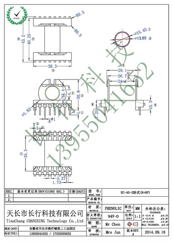 ER/EC40-3卧式8+8 高频变压器骨架 BOBBiN 环保耐高温；提供磁芯匹配 厂家供应，材质、PIN位可以订制；可以开17%增值税发票（需另付10%的税额）。 专注于高低频变压器骨架生产和设计。