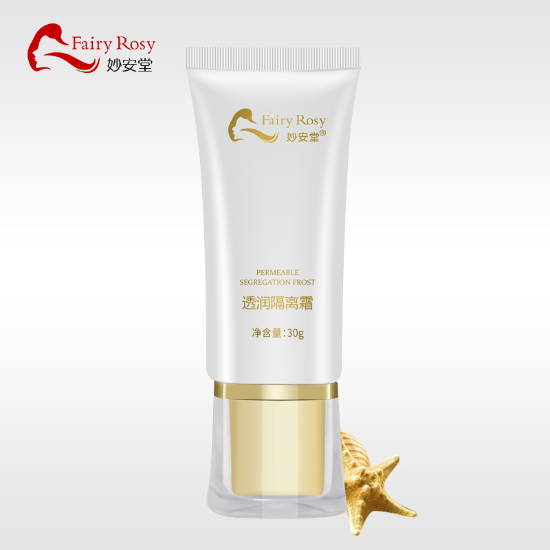 妙安堂透润隔离霜均匀肤色提亮保湿收缩毛孔遮瑕控油持久保湿打底