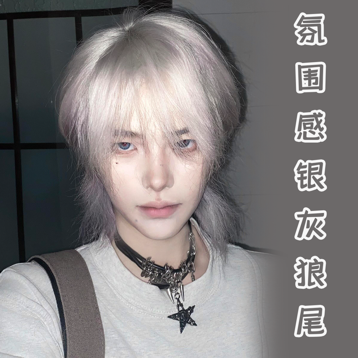 假发长狼尾银灰鲻鱼头男女通用拖尾狼尾中长发韩系蓬松显脸小头套