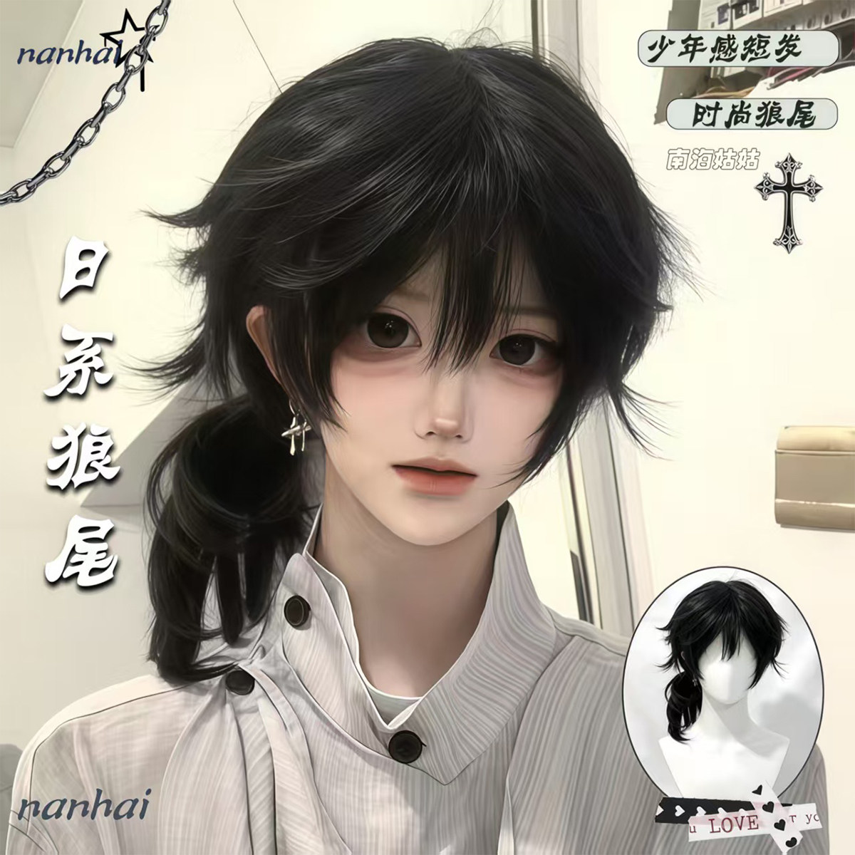 假发男女通用长狼尾日系鲻鱼头少年长发男毛流感日常百搭整顶头套