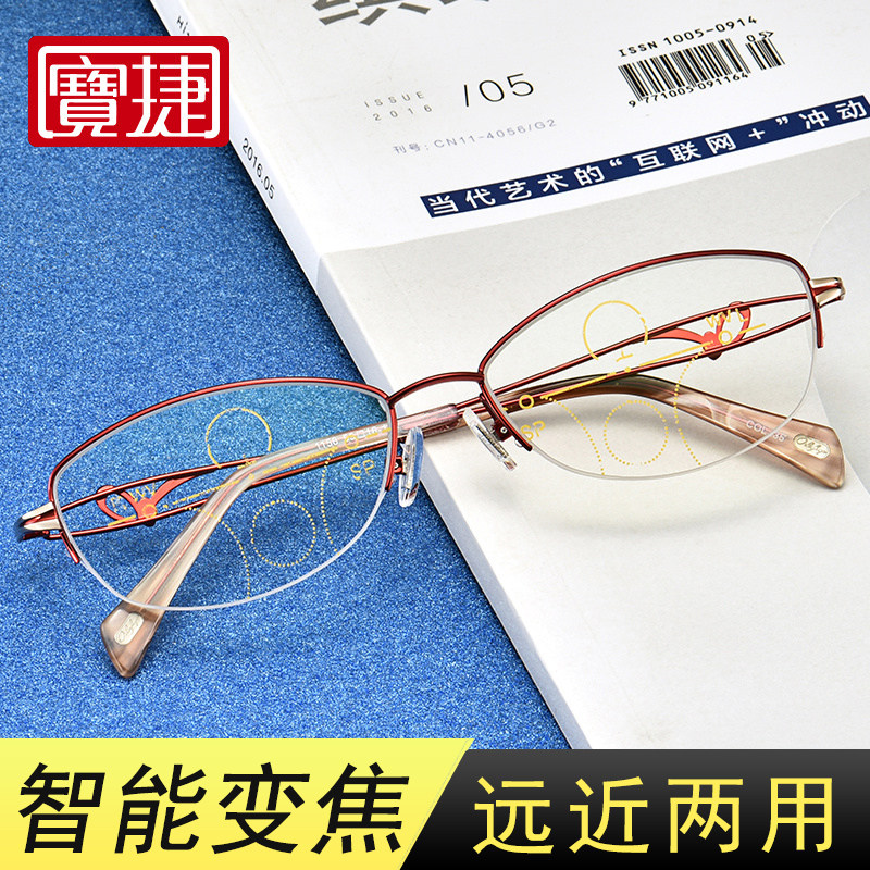 宝捷女款老花镜防蓝光高清远近两用眼镜渐进多焦点智能变焦双光轻