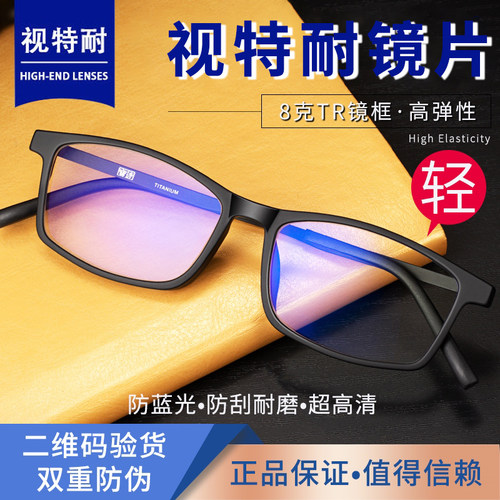 宝捷老花镜蔡司旗下视特耐镜片