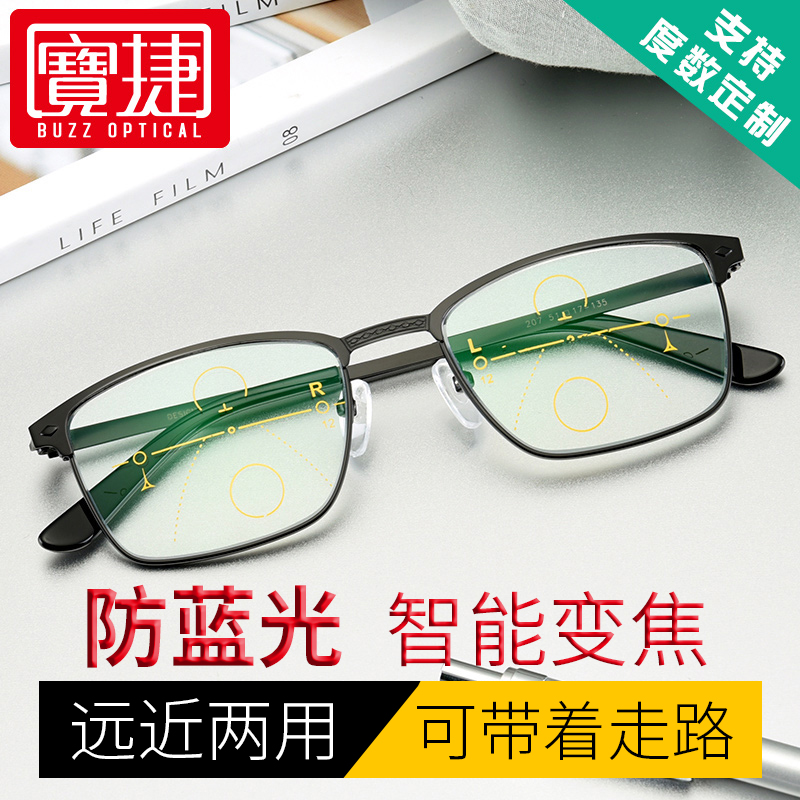 宝捷两用渐进多焦点品牌老视镜