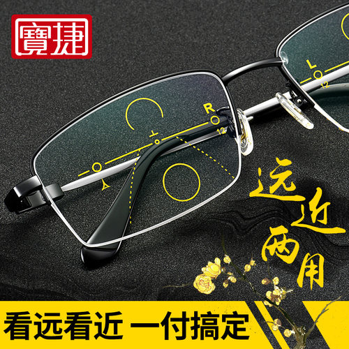 远近两用渐进多双光变色老花镜