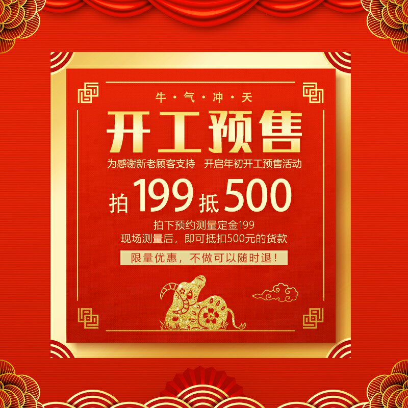 [Start pre-sale]Super value Discount measure Deposit Chengyijin 199 Yuan arrived 500 Paymentin the Whole house custom , Window , Casement  category - from Buy2taobao.com to provide professional Taobao agent buy service
