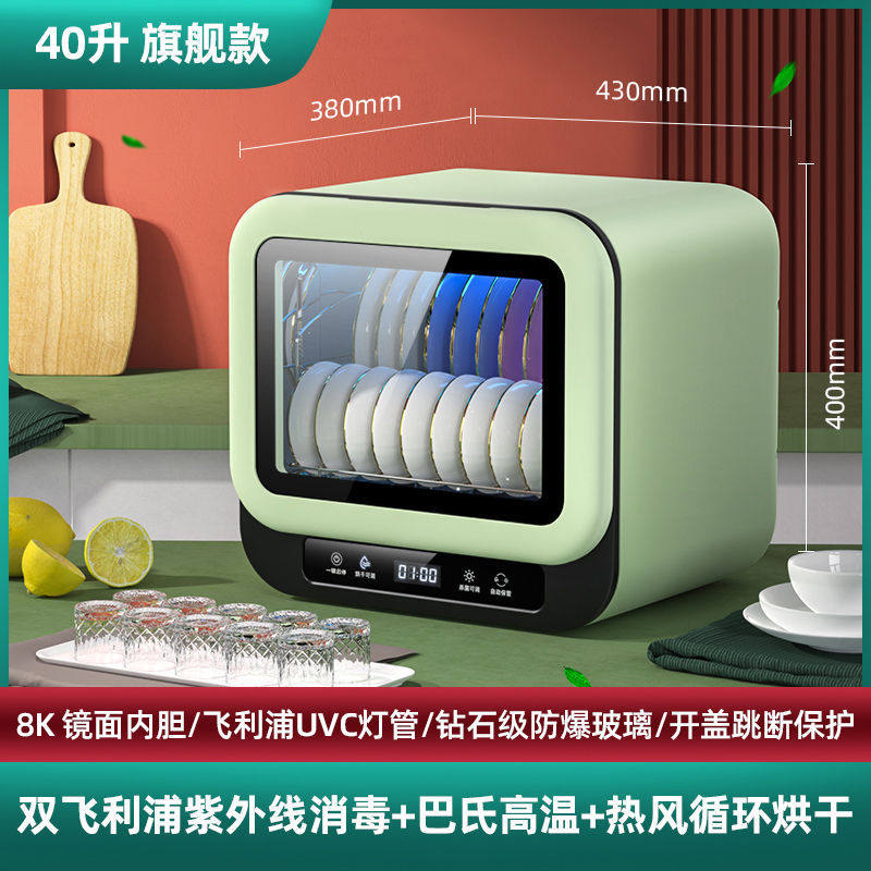一品康消毒柜家用小型紫外线厨房台式桌面不锈钢餐具高温消毒碗柜