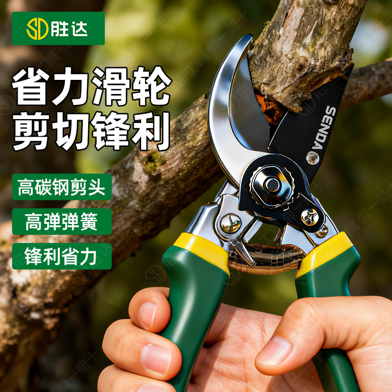 【全网热销十大名牌】胜达修枝剪