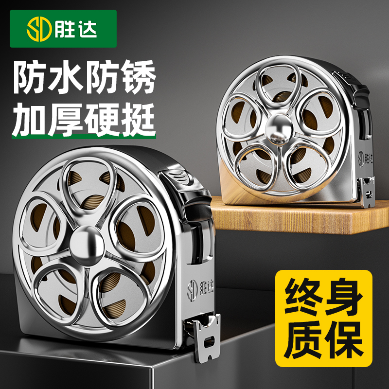 【泥沙克星】三防不锈钢卷尺