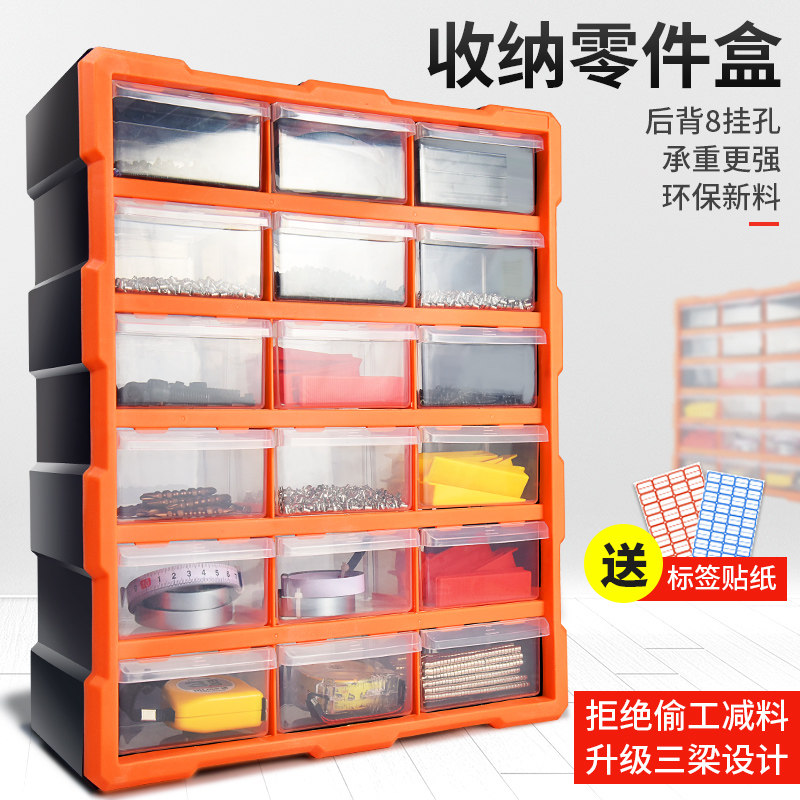 塑料工具盒子乐高螺丝元件零件收纳盒小格子抽屉组合式分类收纳柜在类目 五金/工具, 手动工具, 工具包/箱/车, 零件盒中 - 来自Buy2taobao.com提供专业的淘宝代购服务