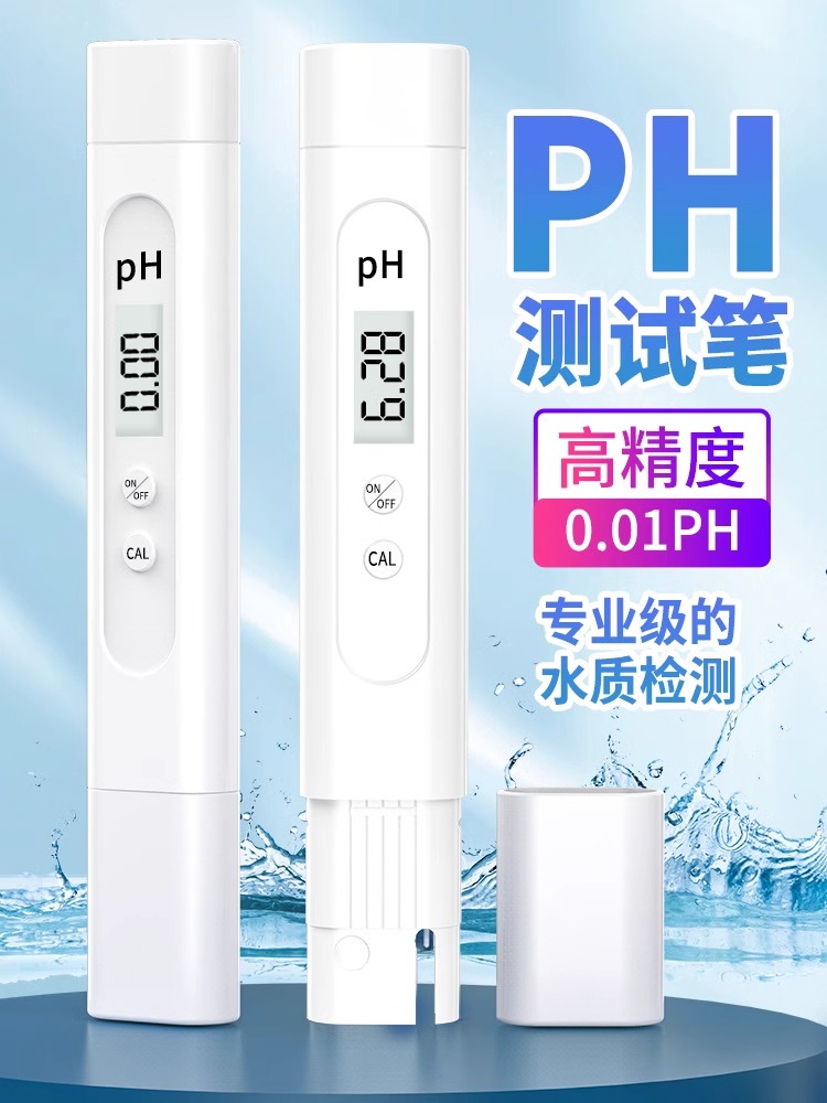 Ph值测试仪鱼缸多功能水质测试Ph值检测仪实验室高精度