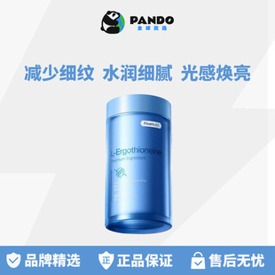 FineNutri斐萃麦角硫因精华EGT胶囊小蓝瓶抗氧口服保健品官方正品