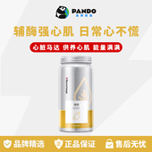 Noromega诺欧美嘉pqq辅酶q10软胶囊心脏心血管官方正品 进口
