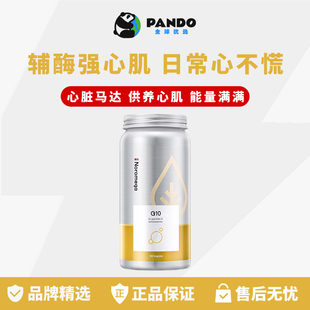 Noromega诺欧美嘉pqq辅酶q10软胶囊心脏心血管官方正品进口