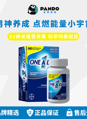 拜耳OneADay男士复合维生素B族男性多种矿物质维C