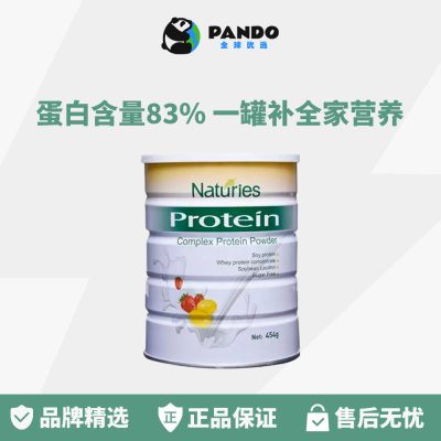 奈氏力斯蛋白质粉恢复补品山姆