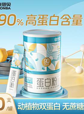 康恩贝乳清营养蛋白粉蛋白质粉女性中老年人术后营养浓缩乳清蛋白