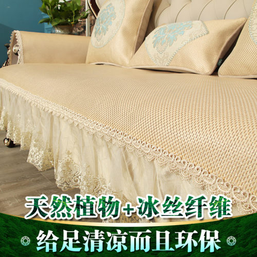 欧式冰丝沙发垫凉席藤席