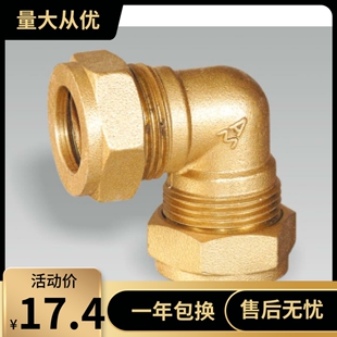 埃美柯626黄铜卡套弯头DN15（内有各种规格）