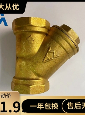 宁波埃美柯黄铜Y型过滤器607内丝螺纹DN15 20 25 32空调50风机6分