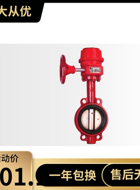 埃美柯 9803S 铸铁信号蝶阀 D381X-16Q  DN50 250