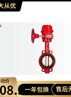 埃美柯D371X-10/16信号蝶阀9803SDN50---DN250