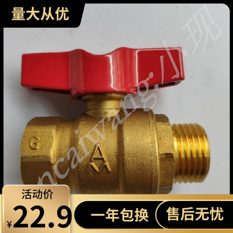 黄铜螺纹加厚球阀图片