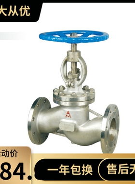 埃美柯J41W-16P不锈钢法兰截止阀9381DN15（内有各种规格）