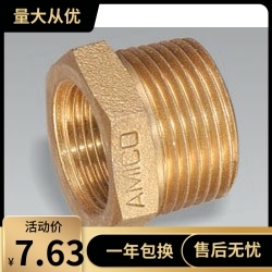 埃美柯685黄铜异径内外丝接头DN15xDN20外丝转内丝 补芯大小头
