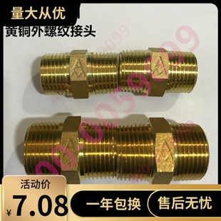 埃美柯681加厚外丝接头对丝接头DN15 20 25 32 40 50 双外丝 加厚