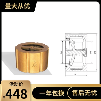 埃美柯黄铜消声止回阀415对夹DN506580单向止逆DN100125150200订
