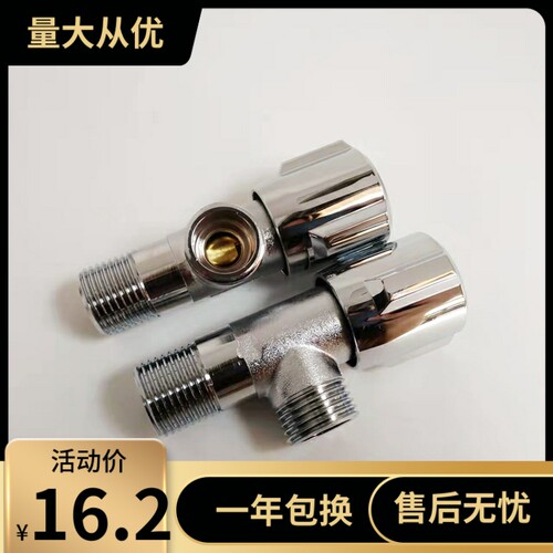 埃美柯 JF32全铜三角阀加长加厚直角阀冷热通用水开关龙头4分DN15
