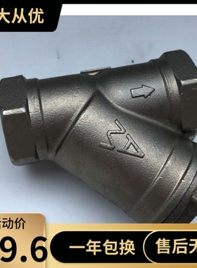 埃美柯304不锈钢Y型过滤器8607加厚内丝排污过滤耐高压40公斤6分