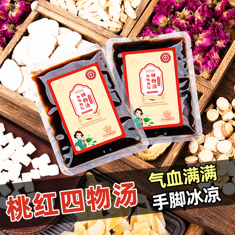 免煮湿气补养气血泡脚包