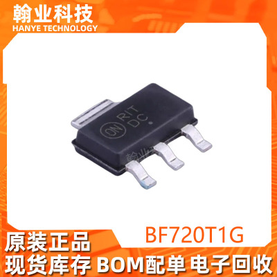 BF720T1G原装正品现货三极管