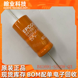 西门子EPCOS25V2000UF带(Q)125度B41691S5208Q3电解电容原装现货
