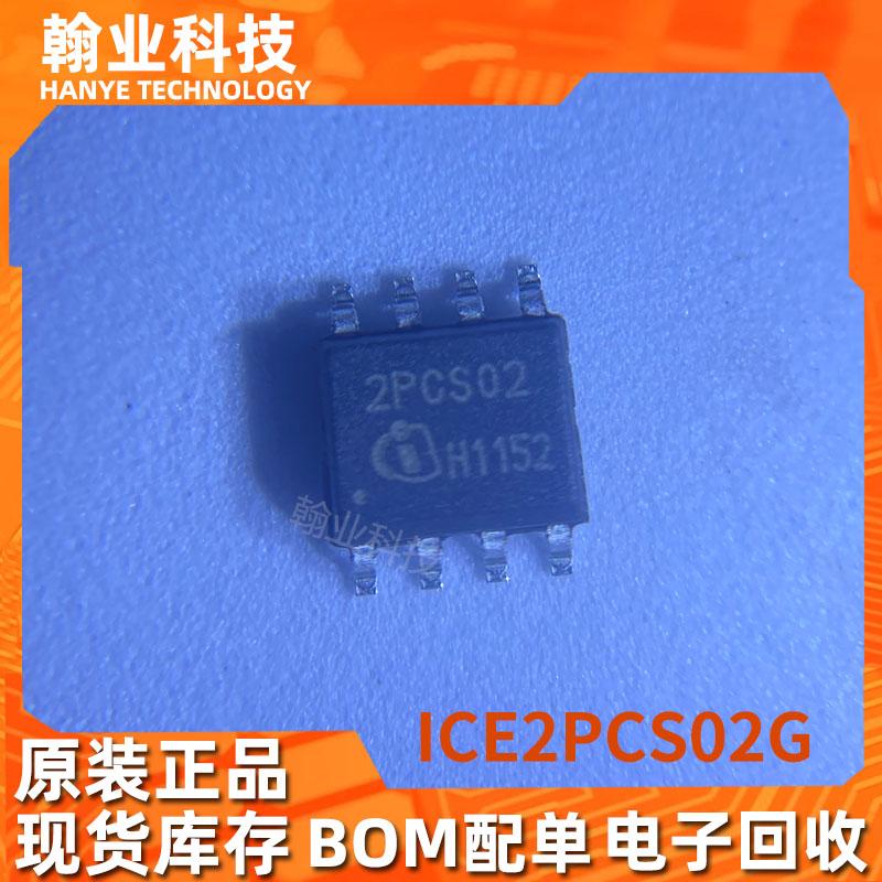 原现AC-DC稳压器ICE2PCS02G