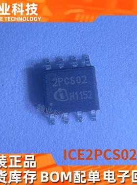 原装现货ICE2PCS02G AC-DC控制器和稳压器 回收电子元器件bom配单