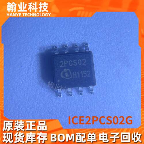 原现AC-DC稳压器ICE2PCS02G