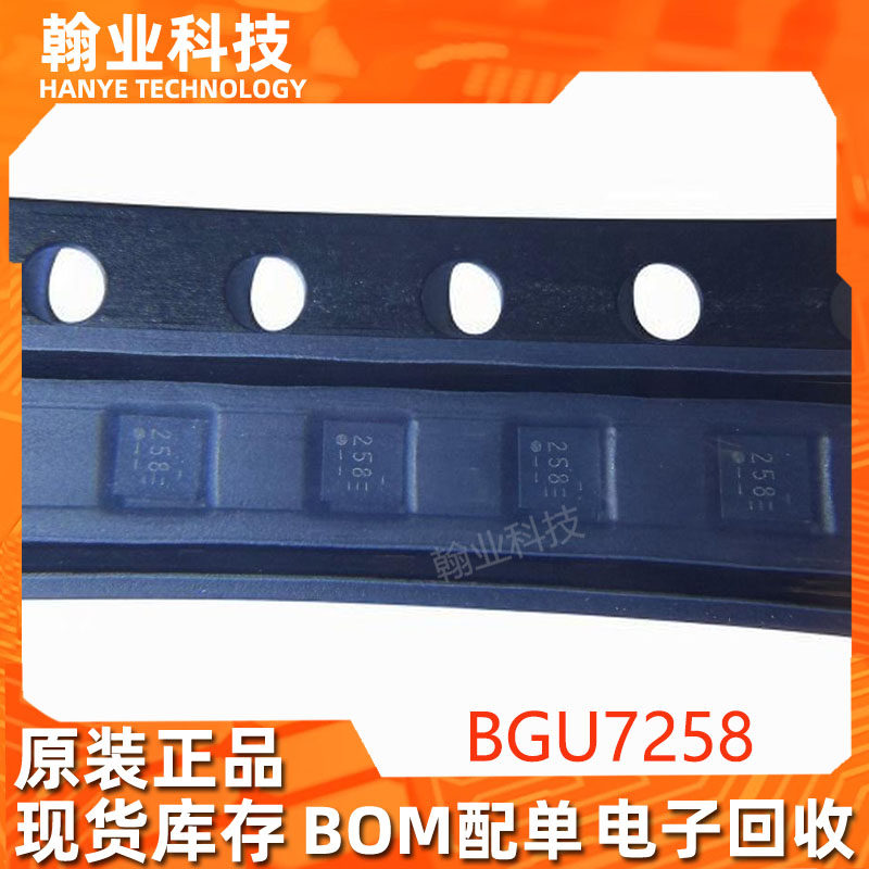 原装现货BGU7258射频放大器
