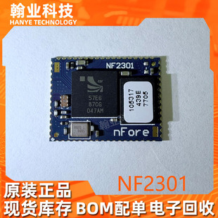 NF2301原装现货蓝牙音频模块电子元器件BOM配单集成电路回收芯片