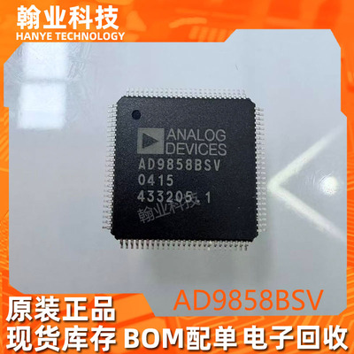 原装现货AD9858BSV接口芯片