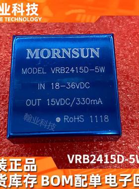 原装现货VRB2415D-5W 金升阳DC-DC电源模块 回收电子库存BOM配单