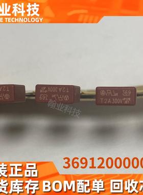 原装现货36912000000一次性保险丝回收电子元器件bom配单