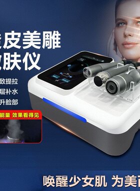 水光超导仪电离子美容仪射频提升
