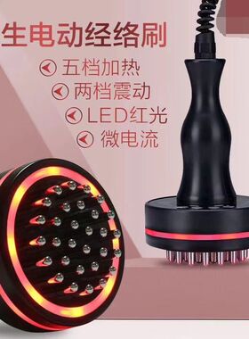 电动经络刷美容院家用疏通刮痧